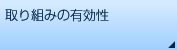 ���g�݂̗L����