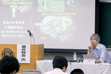 大学院主催第2回公開講演会「脳内文法の計算原理と局在の証明」