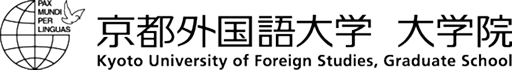 京都外国語大学